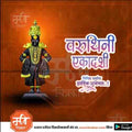 Dark statue of Lord Krishna adorned with gold jewelry and a gold crown on an orange background with Varuthini Ekadashi greeting in Marathi