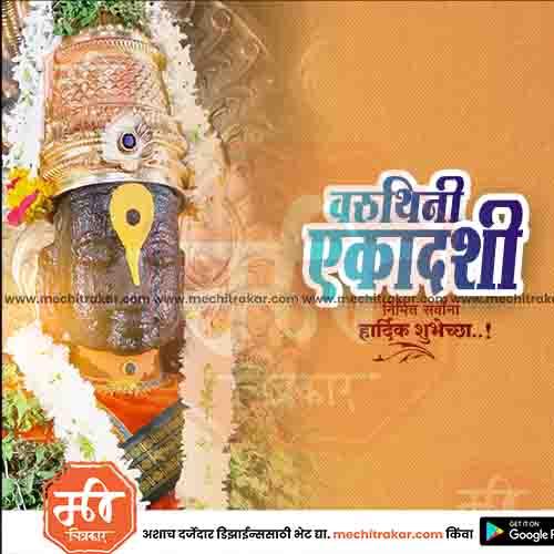 Varuthini Ekadshi 15