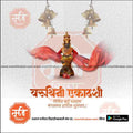 Varuthini Ekadashi Hindu festival greeting card with decorated deity statue, bells, and red fabric background