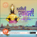 Varuthini Ekadashi Hindu festival greeting with Lord Vishnu statue and temple background