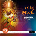 Varuthini Ekadashi religious greeting card with decorated Hindu deity statue and Marathi text
