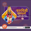 Varuthini Ekadashi Hindu deity statue adorned with garlands on purple background, festive greeting