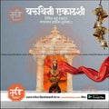 Varuthini Ekadashi Hindu festival greeting with deity statue in temple and hanging bells on blue background