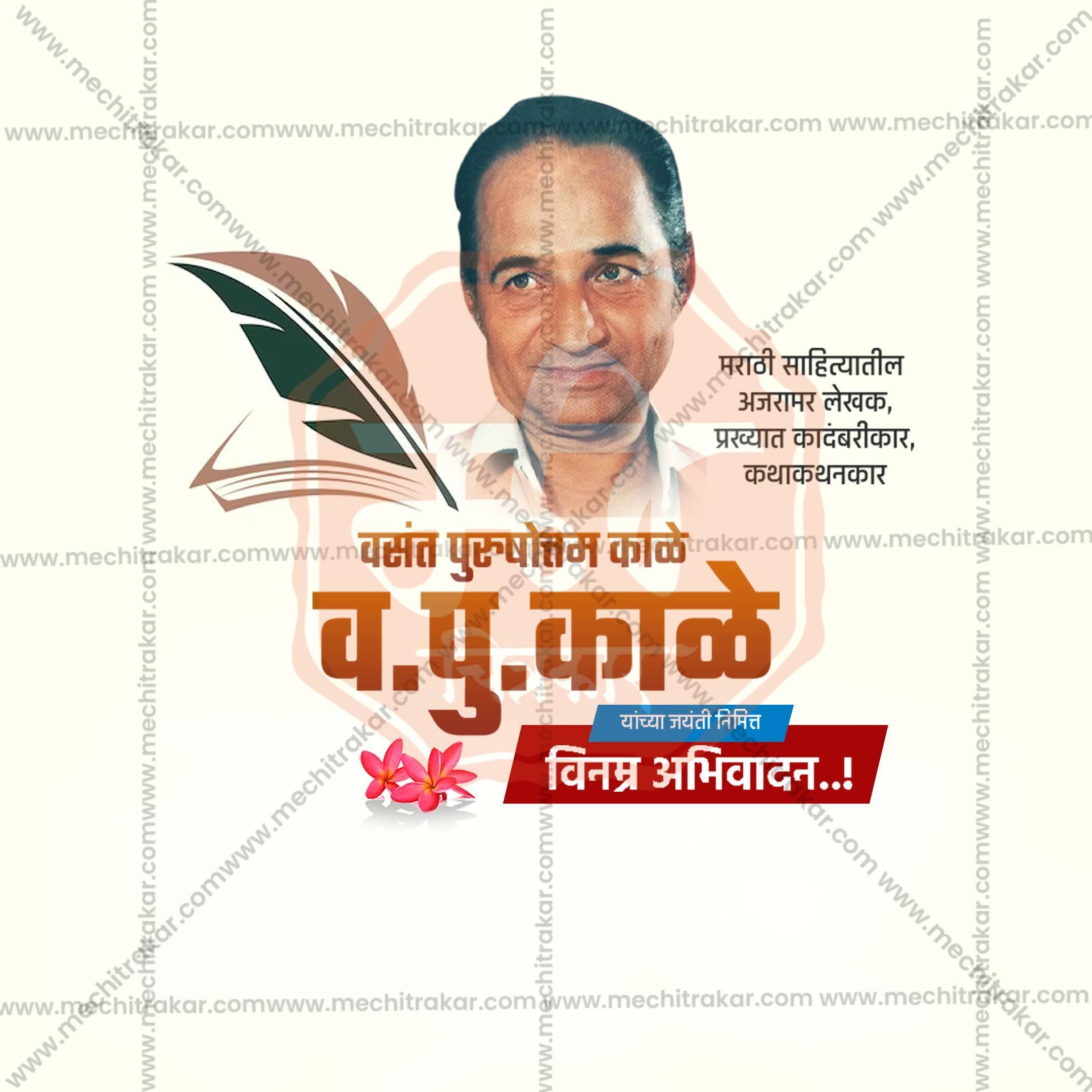 Vasant Purushottam Kale Punyatithi Social Media Templates | 10 PSD Bundle No.1 (Marathi) | Me Chitrakar-0325