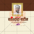 Vasantdada Patil Punyatithi Social Media Template | Marathi PSD | Me Chitrakar 0325-1