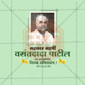 Vasantdada Patil Punyatithi Social Media Template | Marathi PSD | Me Chitrakar 0325-2