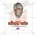 Vasantdada Patil Punyatithi Social Media Template | Marathi PSD | Me Chitrakar 0325-7