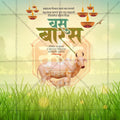 Beautiful Vasu Baras Event Poster in Marathi, Hindi, and English - High-Quality Editable PSD  by Me Chitrakar