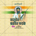 Vasudev Balwant Phadke Punyatithi Social Media Template | Marathi PSD | Me Chitrakar 0225-13