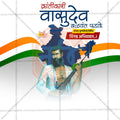 Vasudev Balwant Phadke Punyatithi Social Media Template | Marathi PSD | Me Chitrakar 0225-19