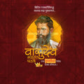 Vasudev Balwant Phadke Punyatithi Social Media Template | Marathi PSD | Me Chitrakar 0225-2