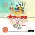Vatpournima Marathi PSD File