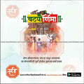 Vatpournima Marathi PSD File