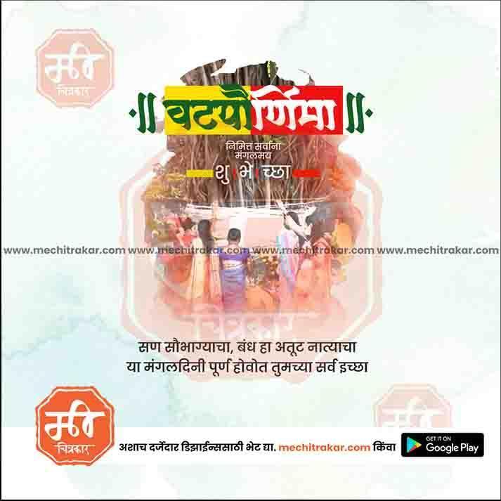 Vatpournima Marathi PSD & JPG