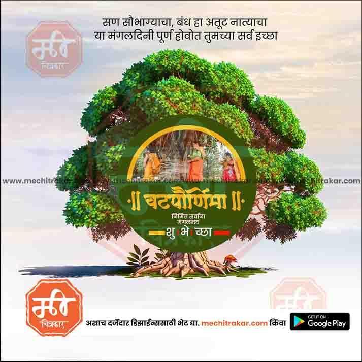 Vatpournima Marathi PSD & JPG