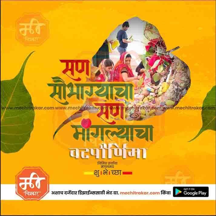 Vatpournima Marathi PSD & JPG