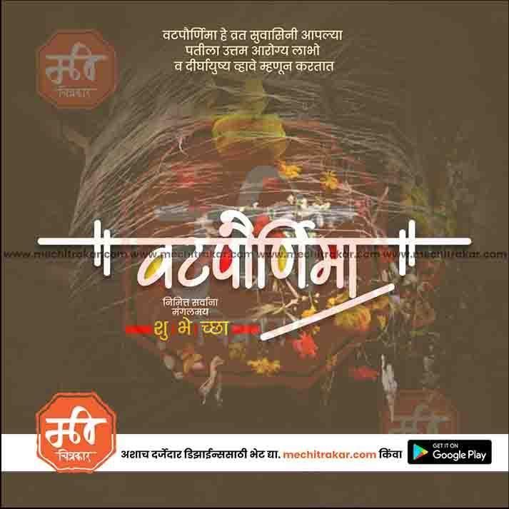 Vatpournima Marathi PSD & JPG