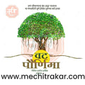 Vatpournima Marathi PSD File