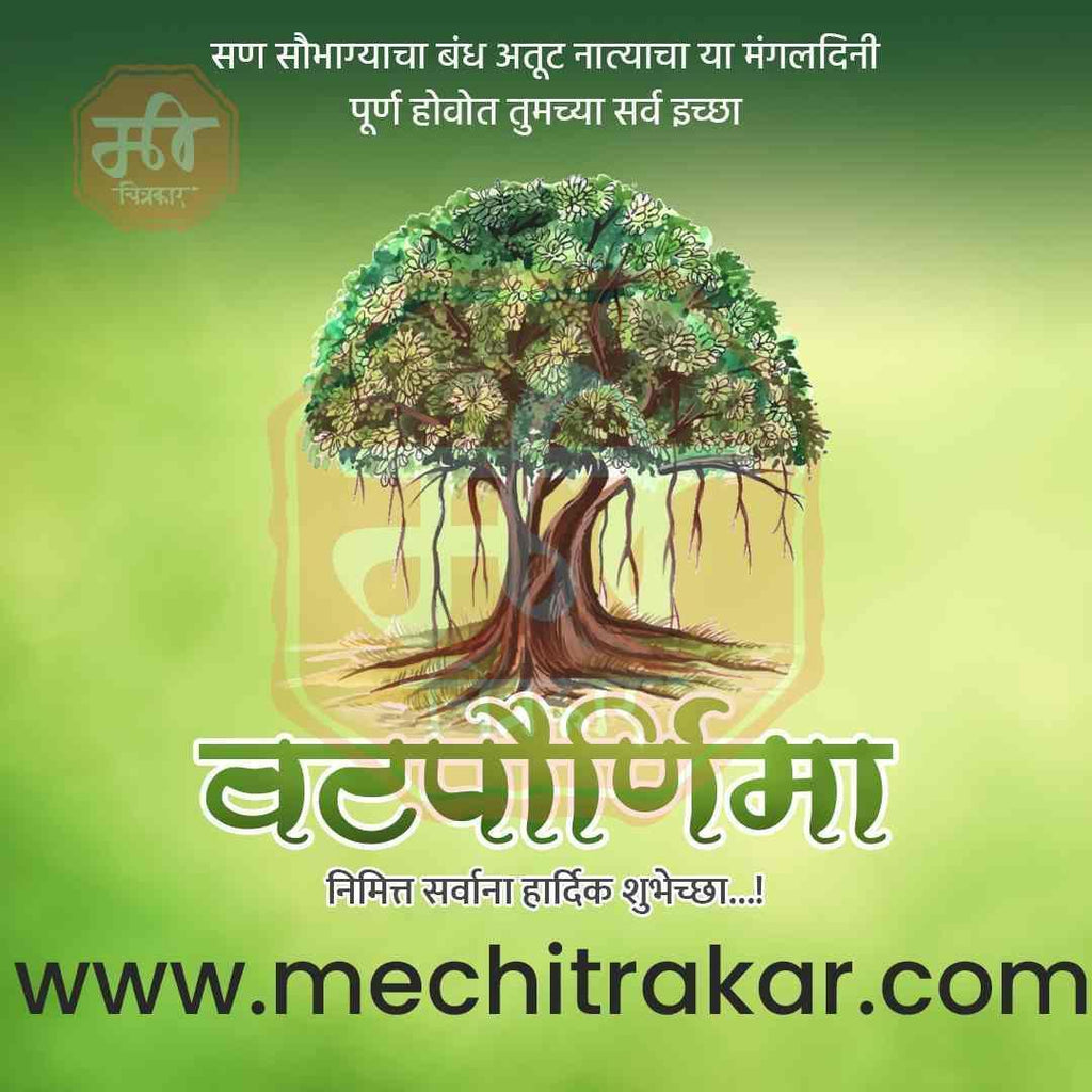Vatpournima Marathi PSD & JPG