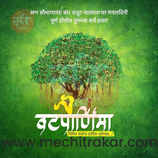 Vatpournima Marathi PSD & JPG