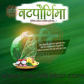 Vatpournima Marathi PSD File