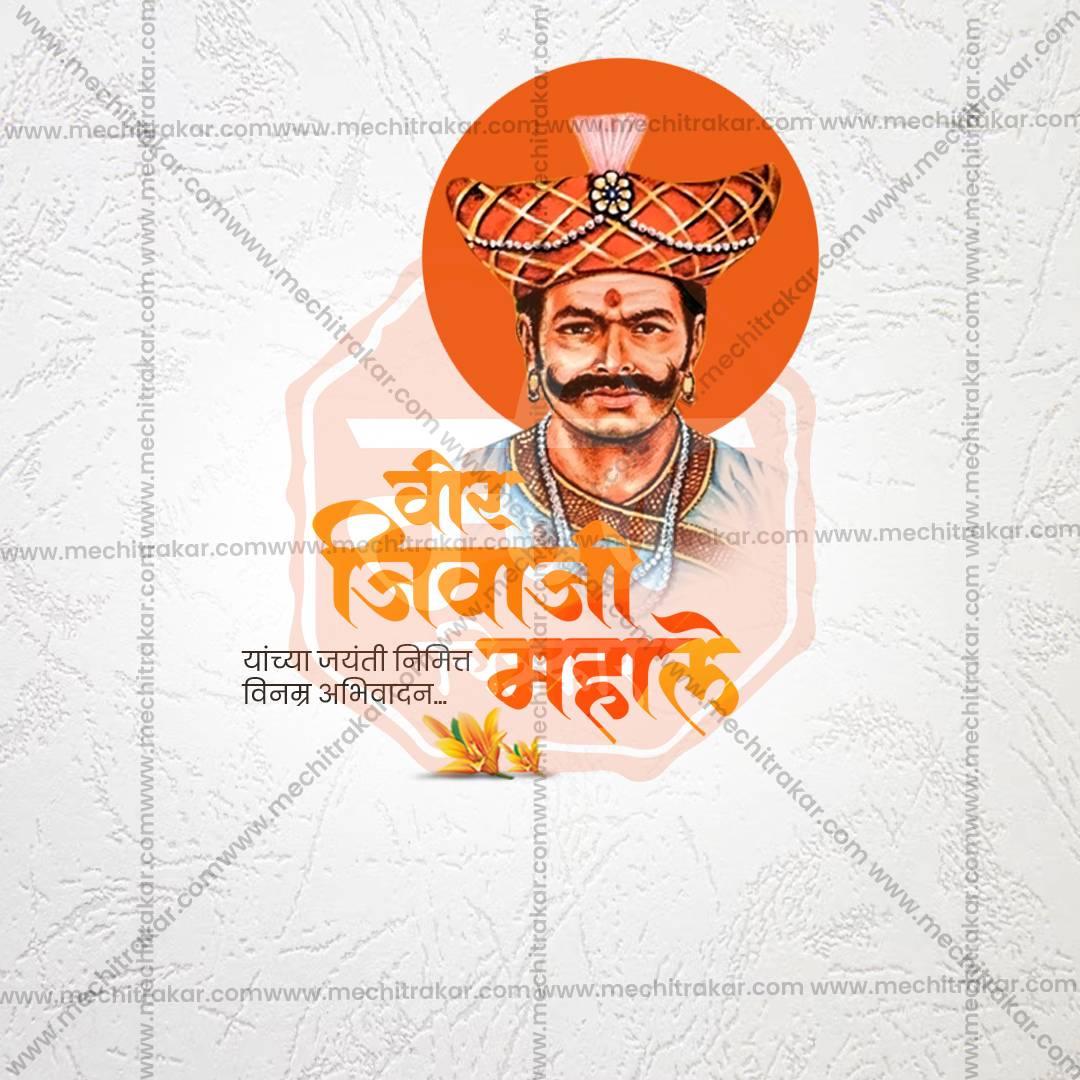 Professional Veer Jiva Mahal Jayanti Template Design for Social Media in Marathi, Hindi, and English - PSD and JPG by Me Chitrakar