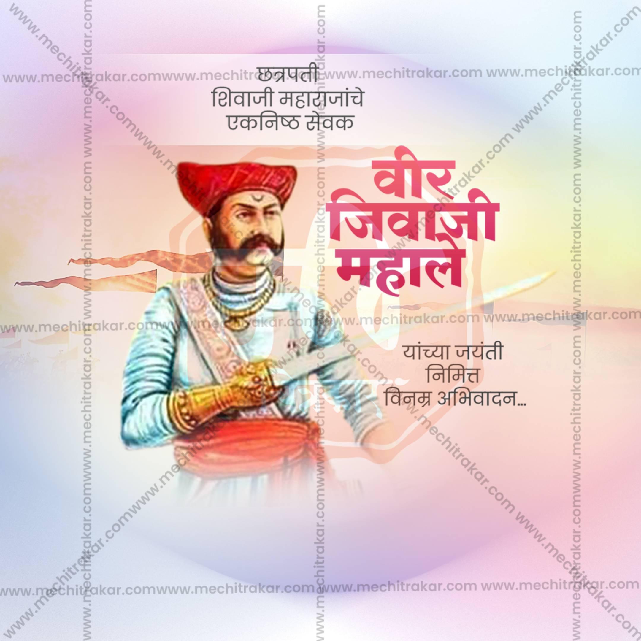Professional Veer Jiva Mahal Jayanti Template Design in Marathi, Hindi, and English - High-Quality Editable PSD and JPG by Me Chitrakar