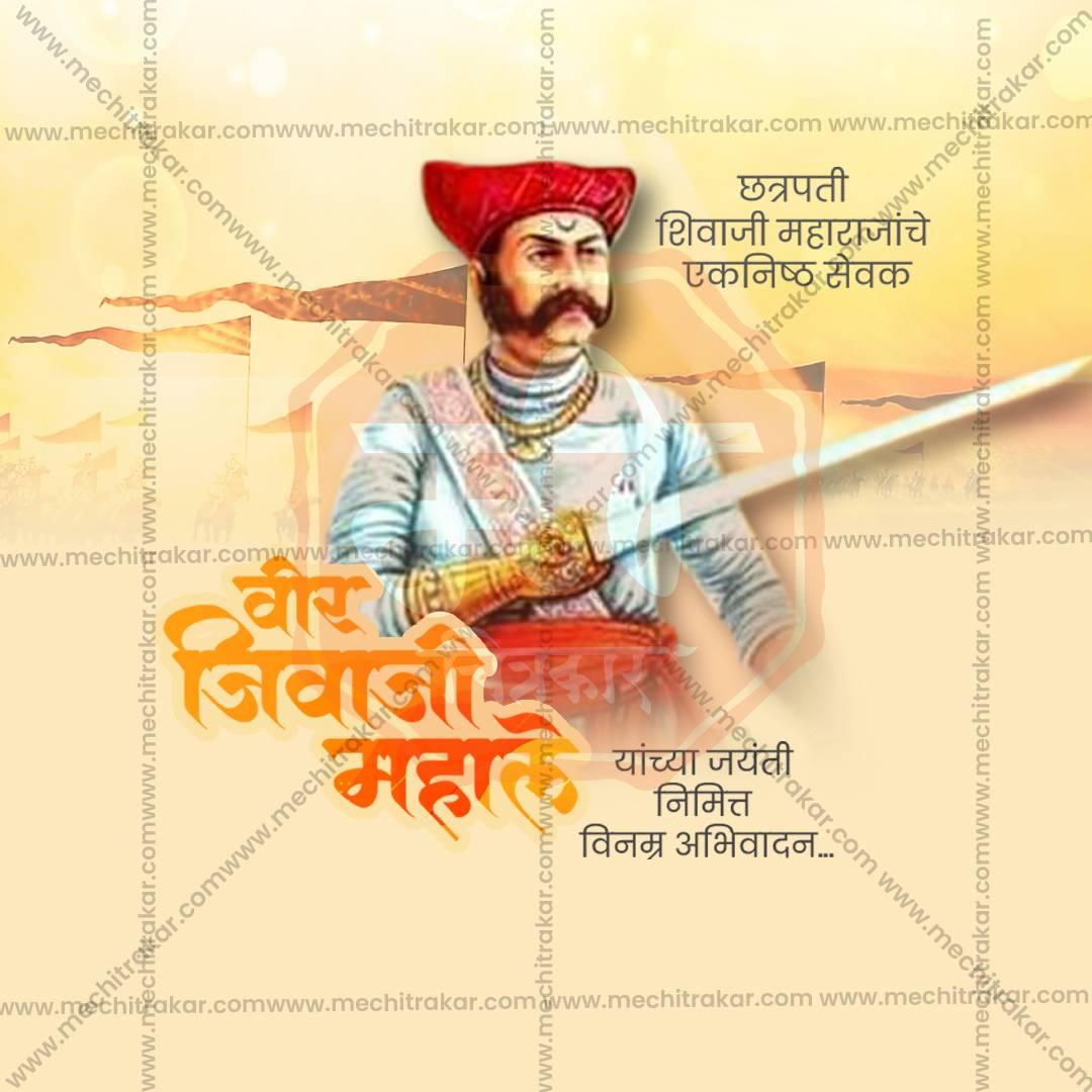 Creative Veer Jiva Mahal Jayanti Festival Poster in Marathi, Hindi, and English - Editable PSD and JPG by Me Chitrakar