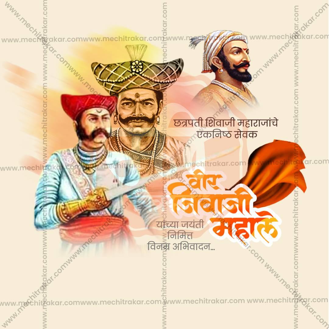 High-Quality Veer Jiva Mahal Jayanti Festival Social Media Post in Marathi, Hindi, and English - PSD and JPG by Me Chitrakar