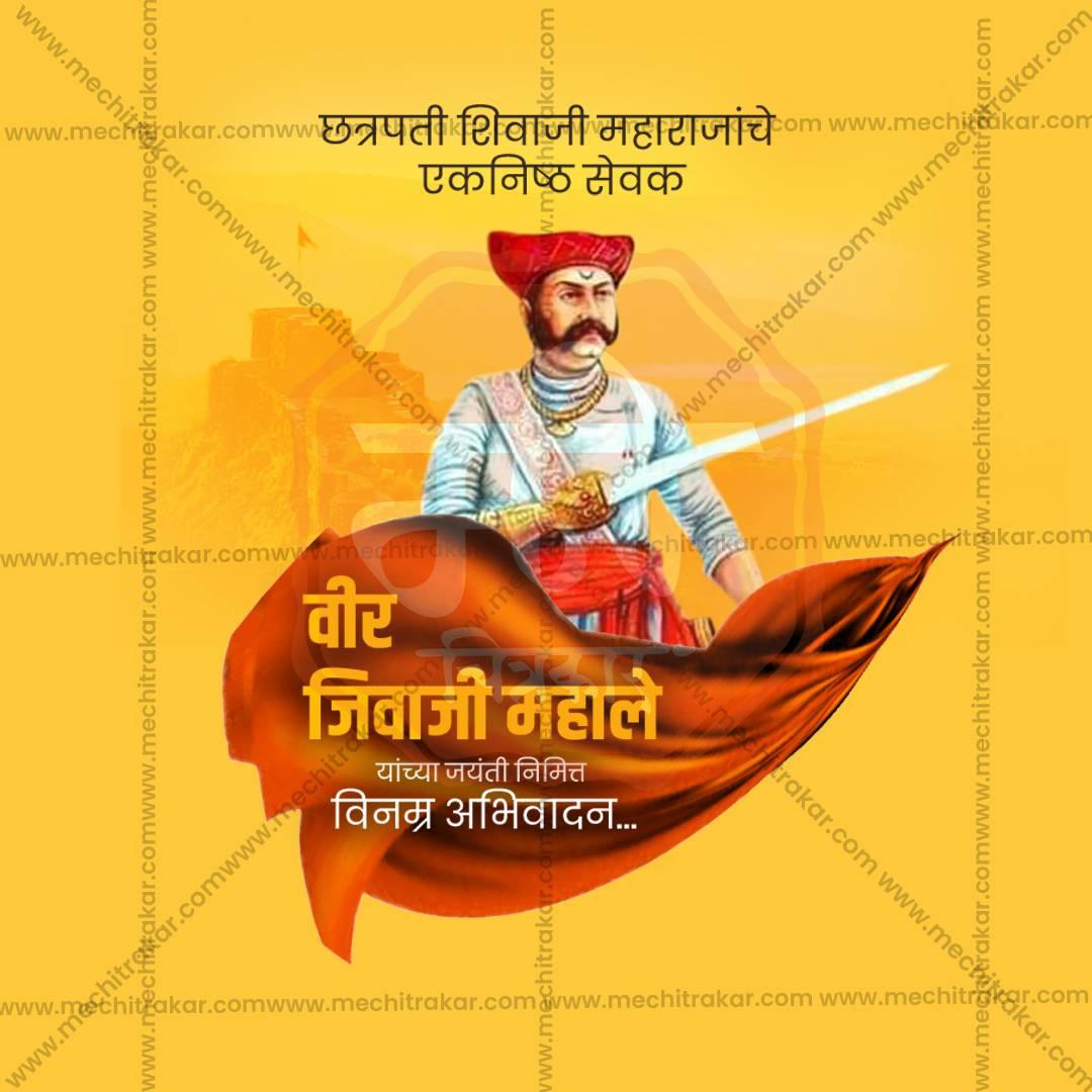 Stunning Veer Jiva Mahal Jayanti Festival Banner in Marathi, Hindi, and English - Editable PSD and JPG by Me Chitrakar