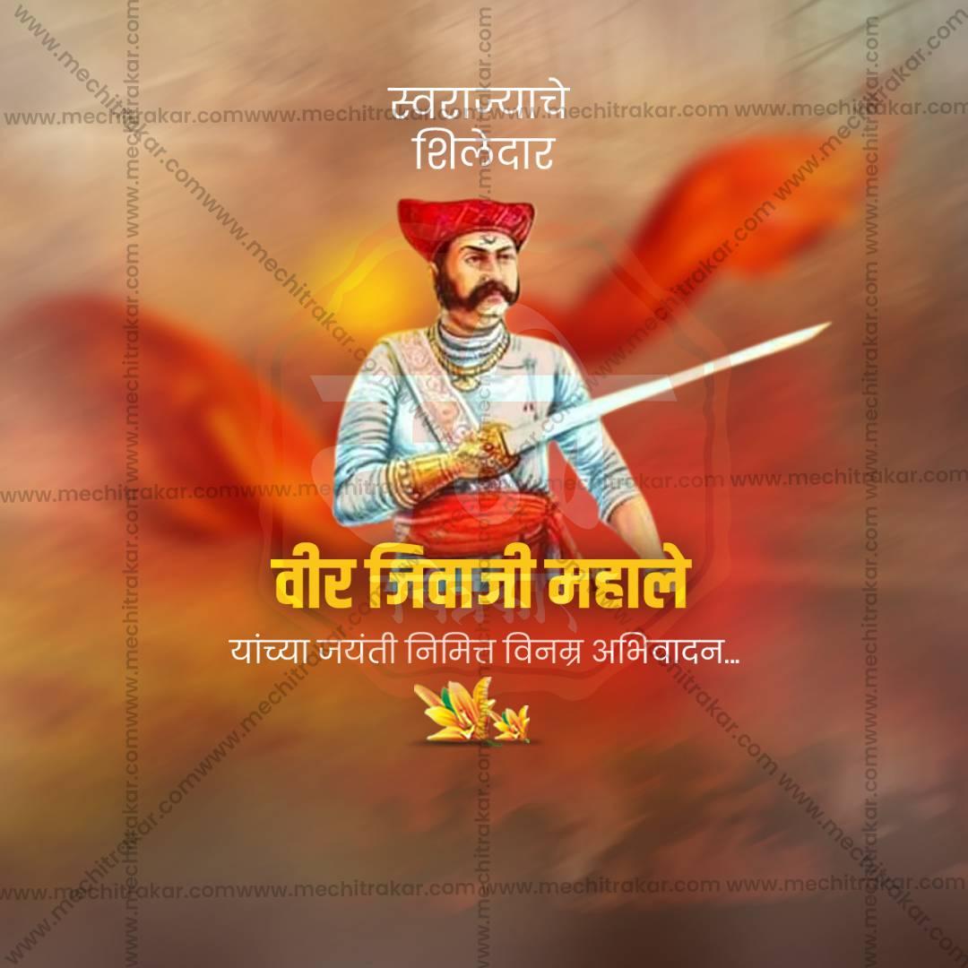 Elegant Veer Jiva Mahal Jayanti Flyer Design in Marathi, Hindi, and English - High-Quality PSD and JPG by Me Chitrakar