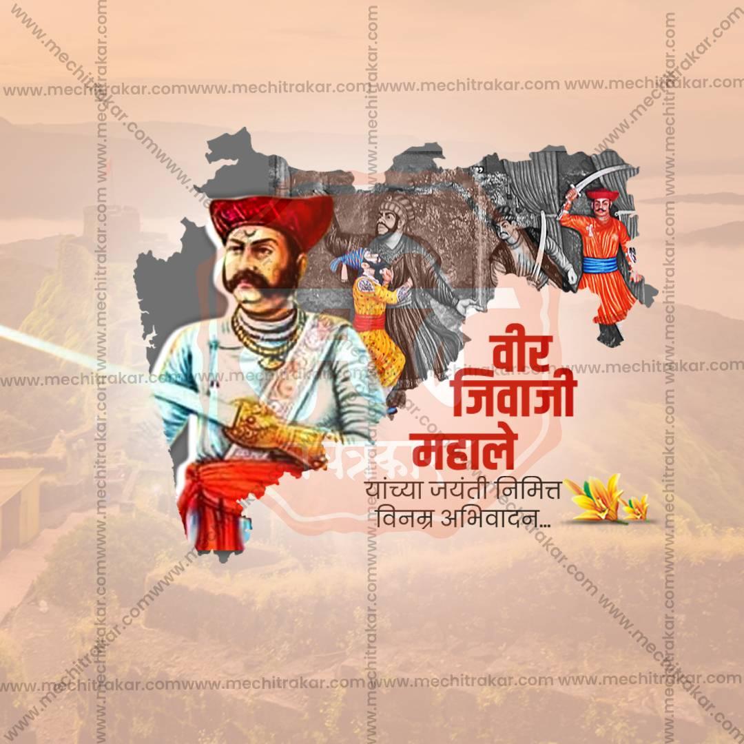 Beautiful Veer Jiva Mahal Jayanti Event Poster in Marathi, Hindi, and English - High-Quality Editable PSD and JPG by Me Chitrakar