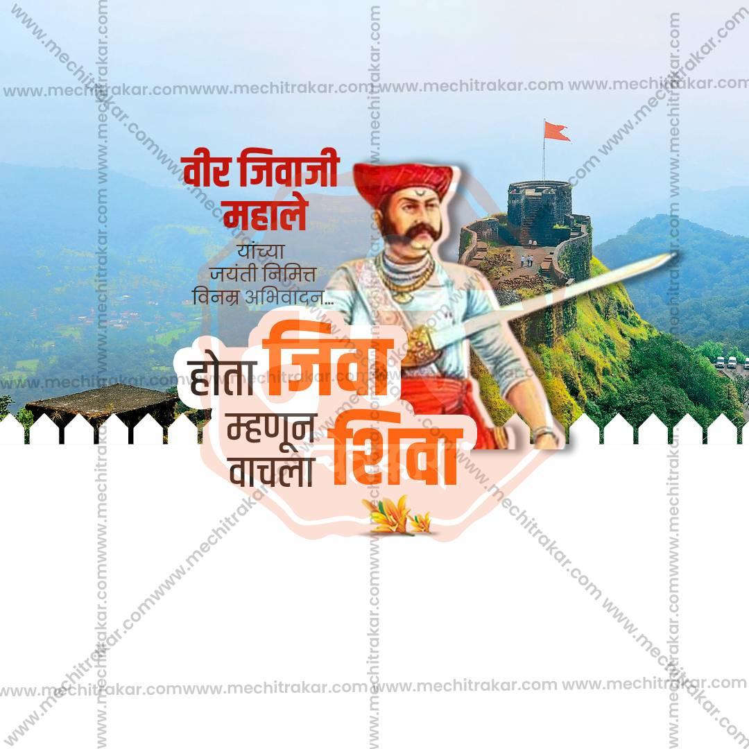 Attractive Veer Jiva Mahal Jayanti Festival Banner in Marathi, Hindi, and English - PSD and JPG by Me Chitrakar