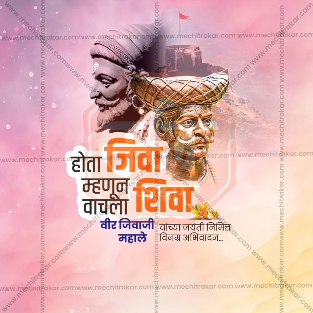 High-Quality Veer Jiva Mahal Jayanti Festival Flyer in Marathi, Hindi, and English - Editable PSD and JPG by Me Chitrakar