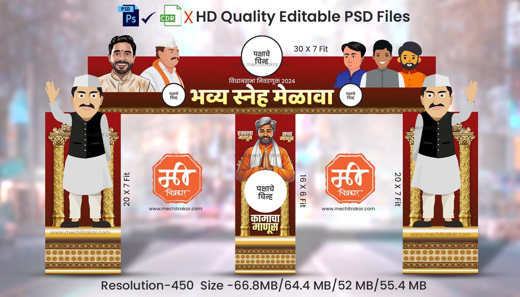 Election Theme | Entry Arch and Kamaan Template | Editable PSD File - Mechitrakar | EBEK1124-1