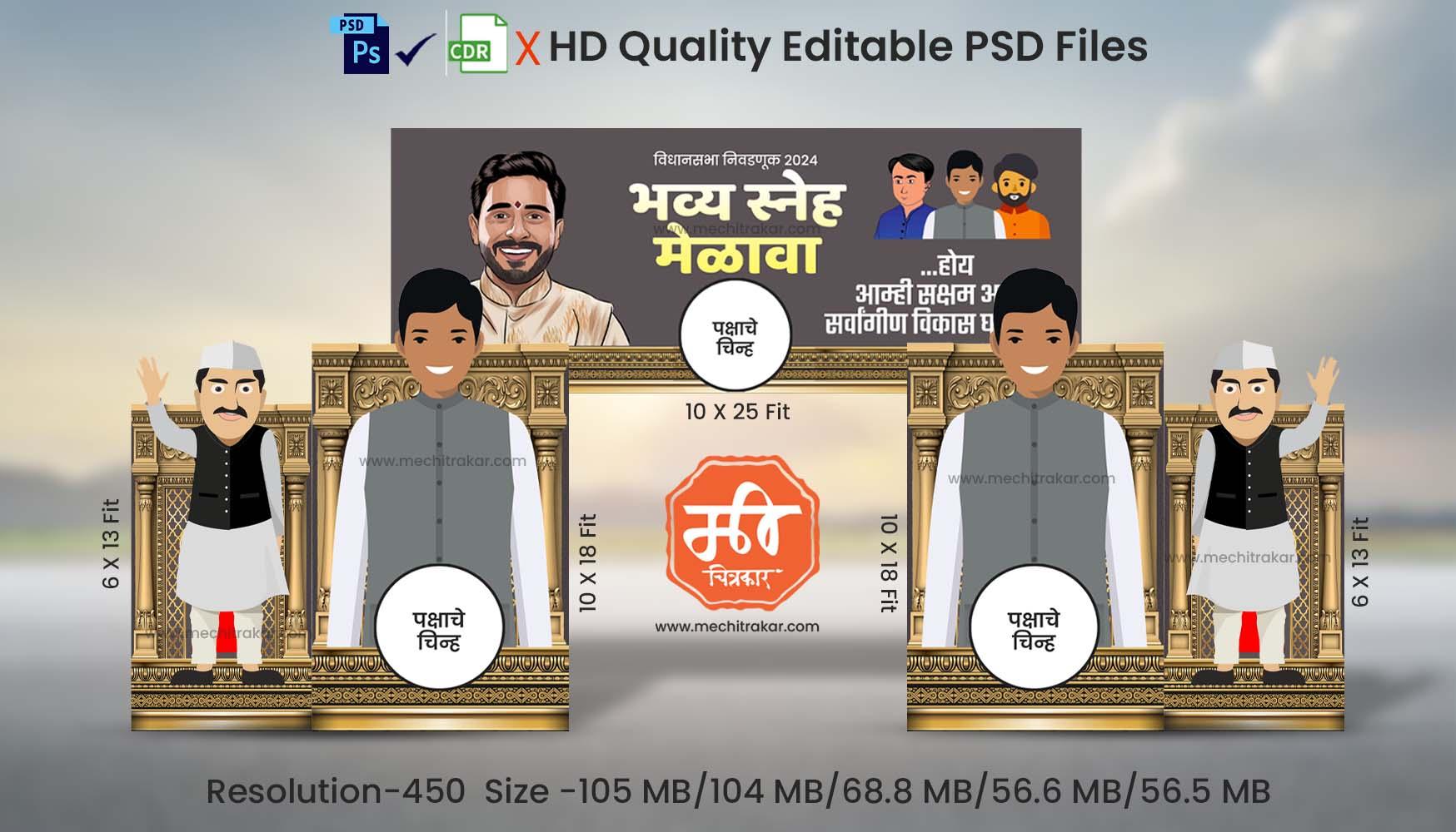 Election Theme | Entry Arch and Kamaan Template | Editable PSD File - Mechitrakar | EBEK1124-2