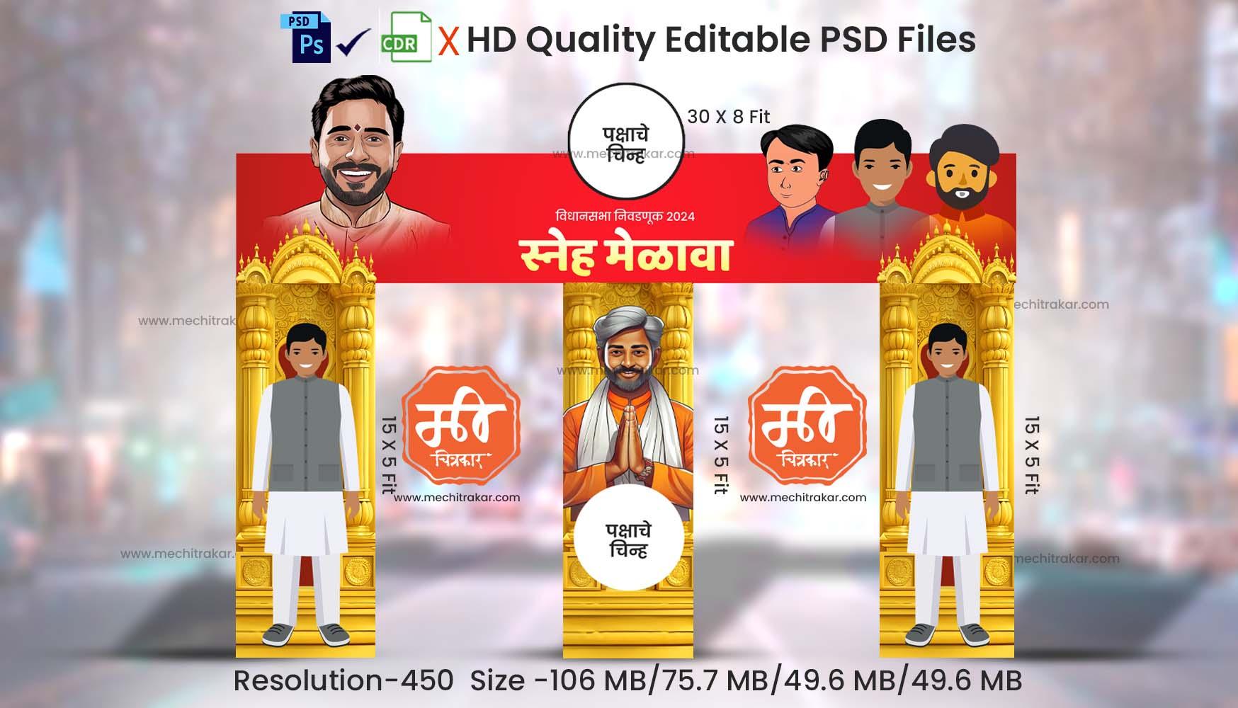 Election Theme | Entry Arch and Kamaan Template | Editable PSD File - Mechitrakar | EBEK1124-3