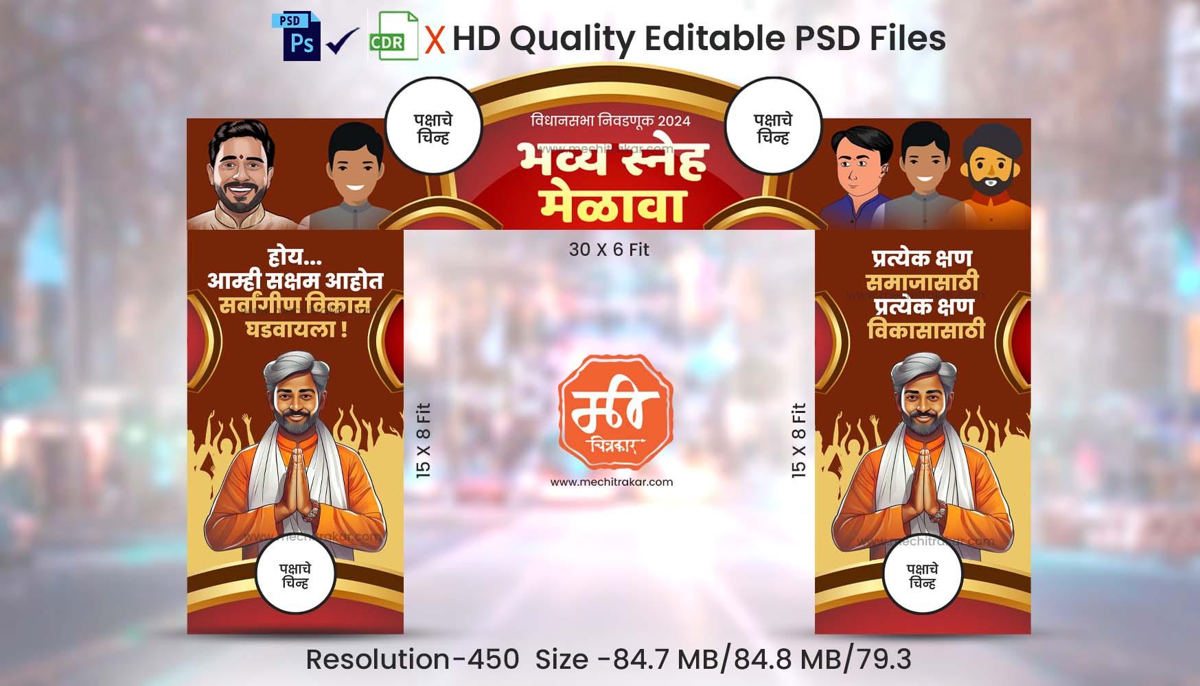 Election Theme | Entry Arch and Kamaan Template | Editable PSD File - Mechitrakar | EBEK1124-5
