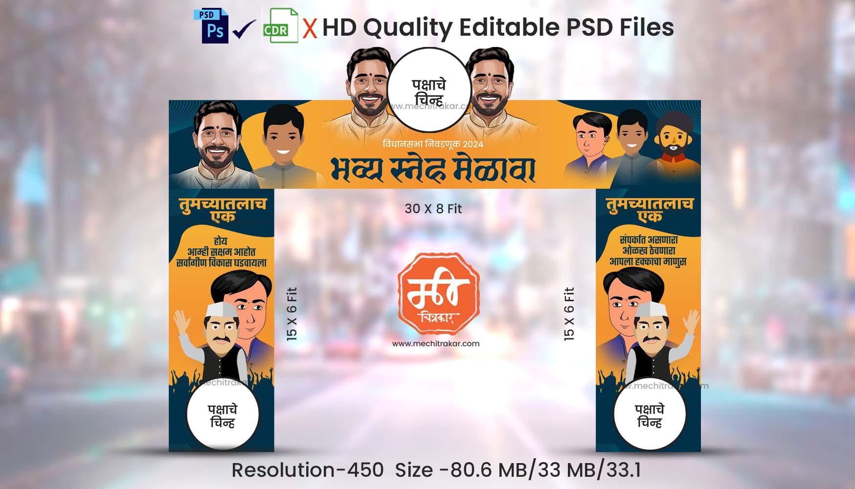 Election Theme | Entry Arch and Kamaan Template | Editable PSD File - Mechitrakar | EBEK1124-6