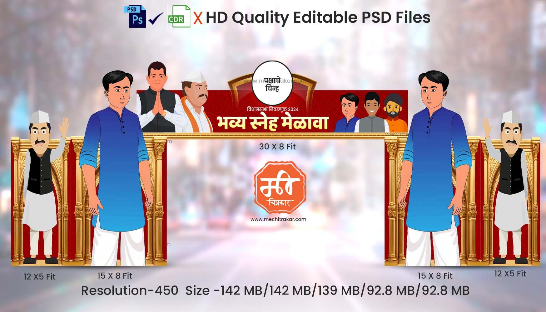 Election Theme | Entry Arch and Kamaan Template | Editable PSD File - Mechitrakar | EBEK1124-10