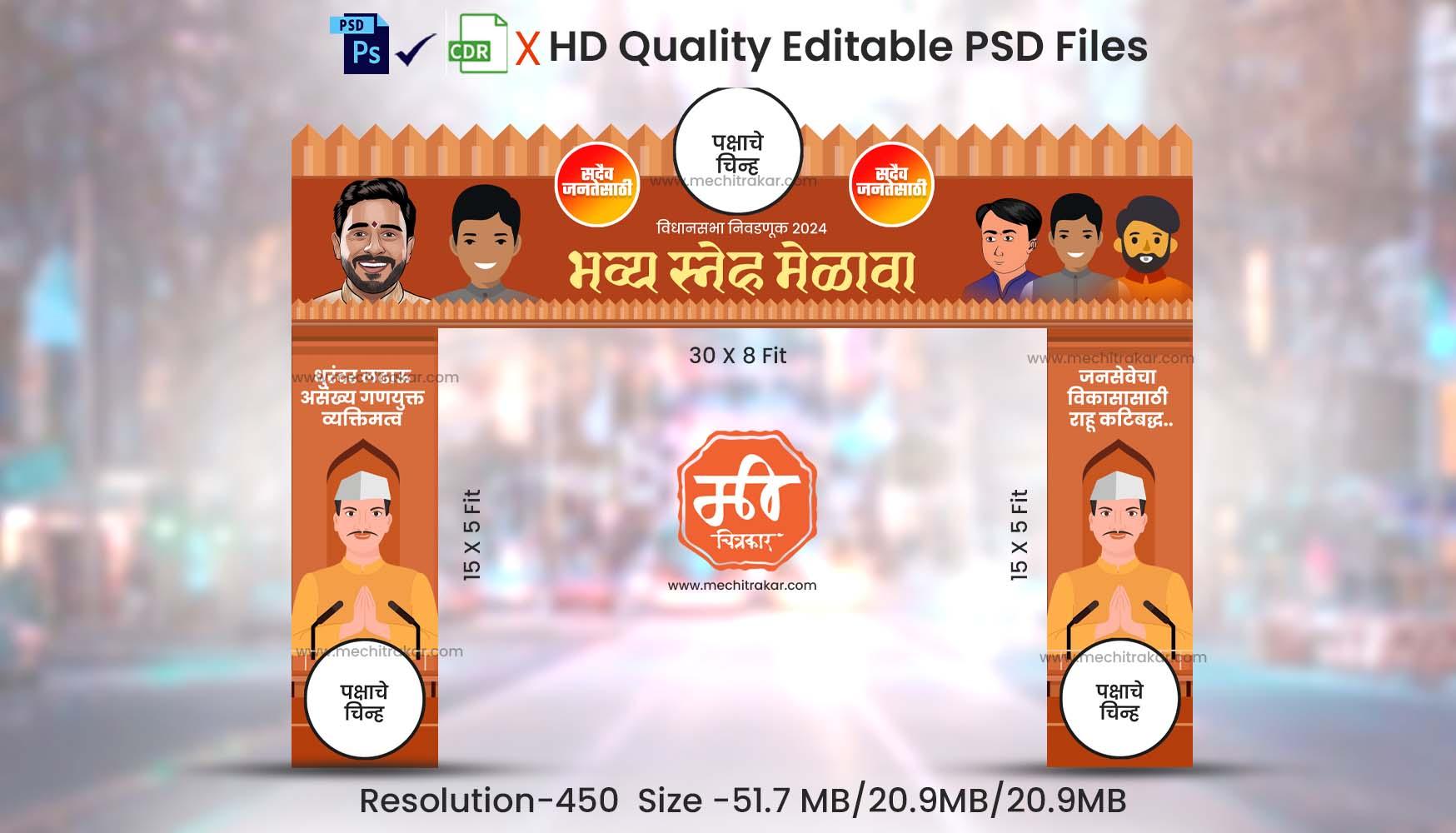 Election Theme | Entry Arch and Kamaan Template | Editable PSD File - Mechitrakar | EBEK1124-7