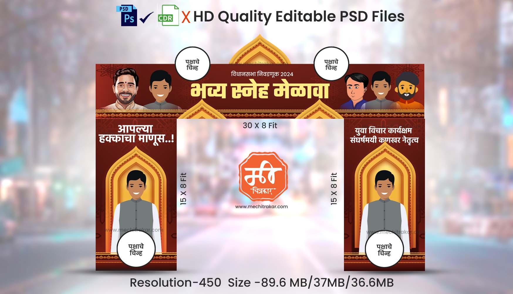 Election Theme | Entry Arch and Kamaan Template | Editable PSD File - Mechitrakar | EBEK1124-8