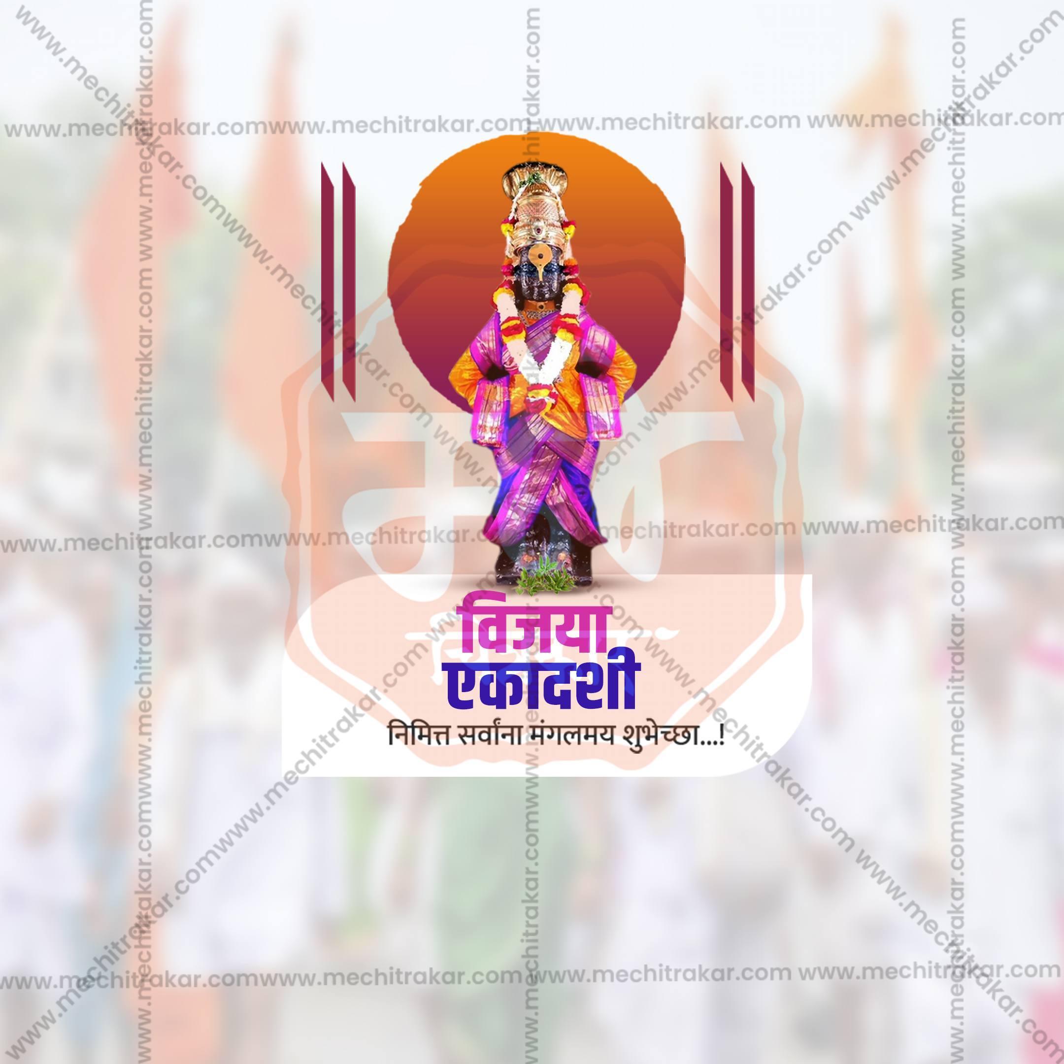 Vijaya Ekadashi Social Media Templates | 10 PSD Bundle No.1 (Marathi) | Me Chitrakar-0225