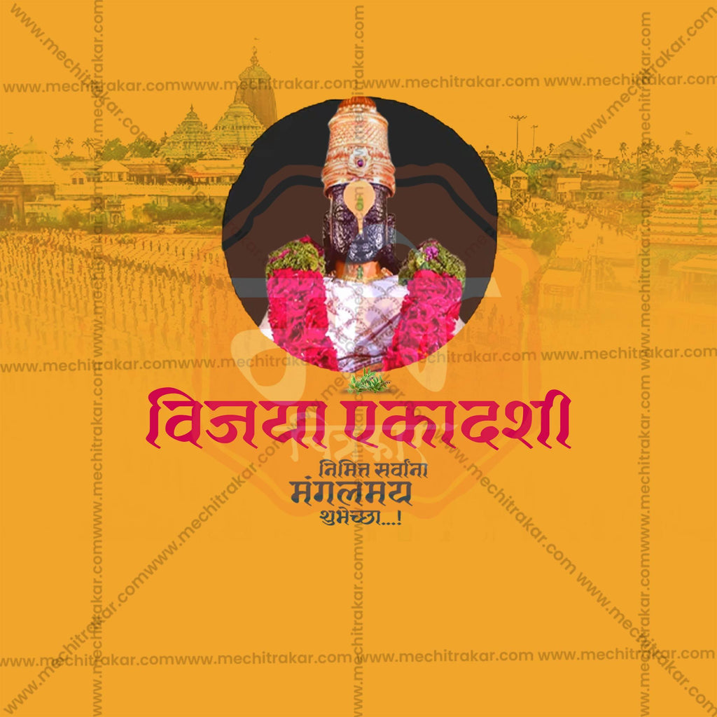 Vijaya Ekadashi Social Media Templates | 10 PSD Bundle No.1 (Marathi) | Me Chitrakar-0225