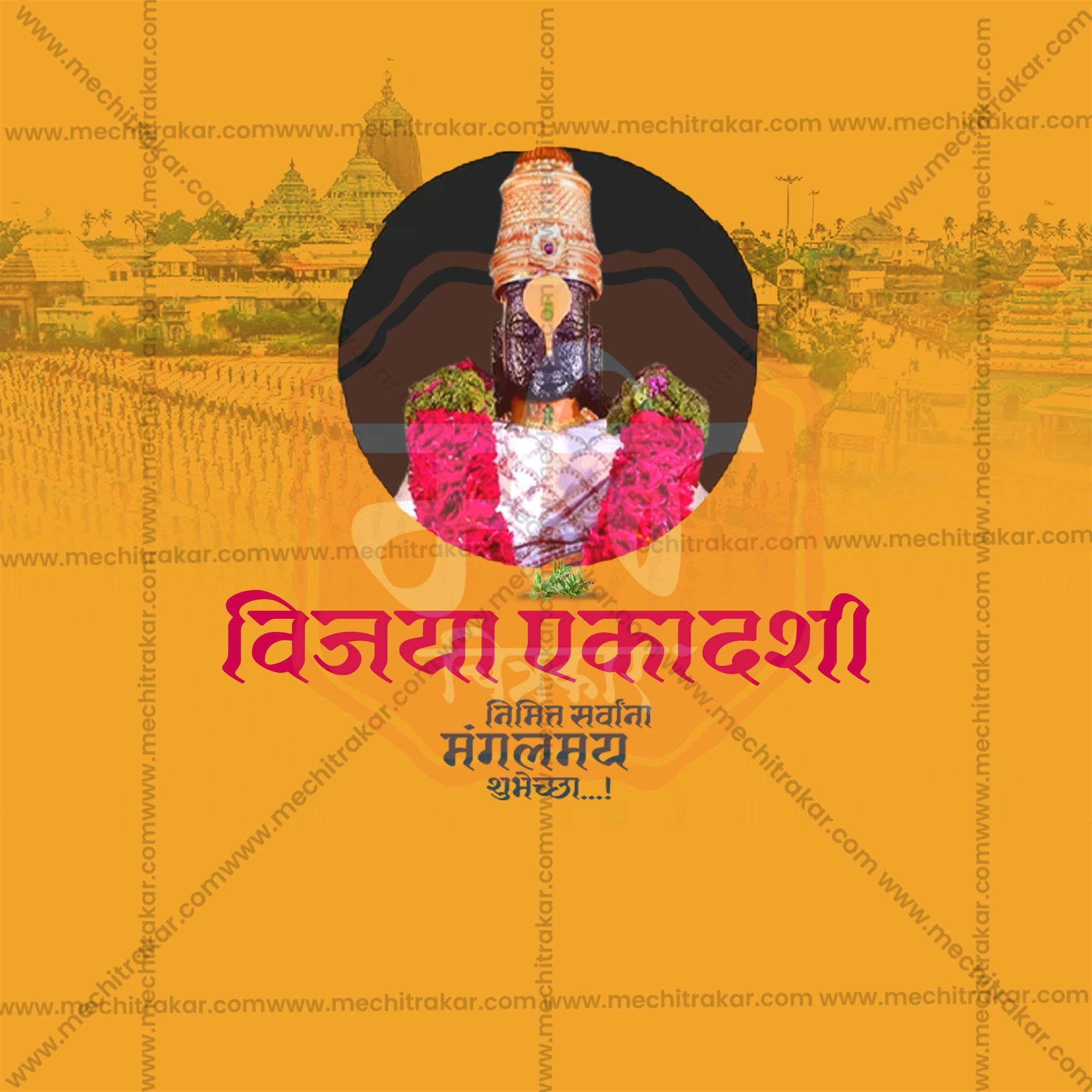 Vijaya Ekadashi Social Media Templates | 10 PSD Bundle No.1 (Marathi) | Me Chitrakar-0225