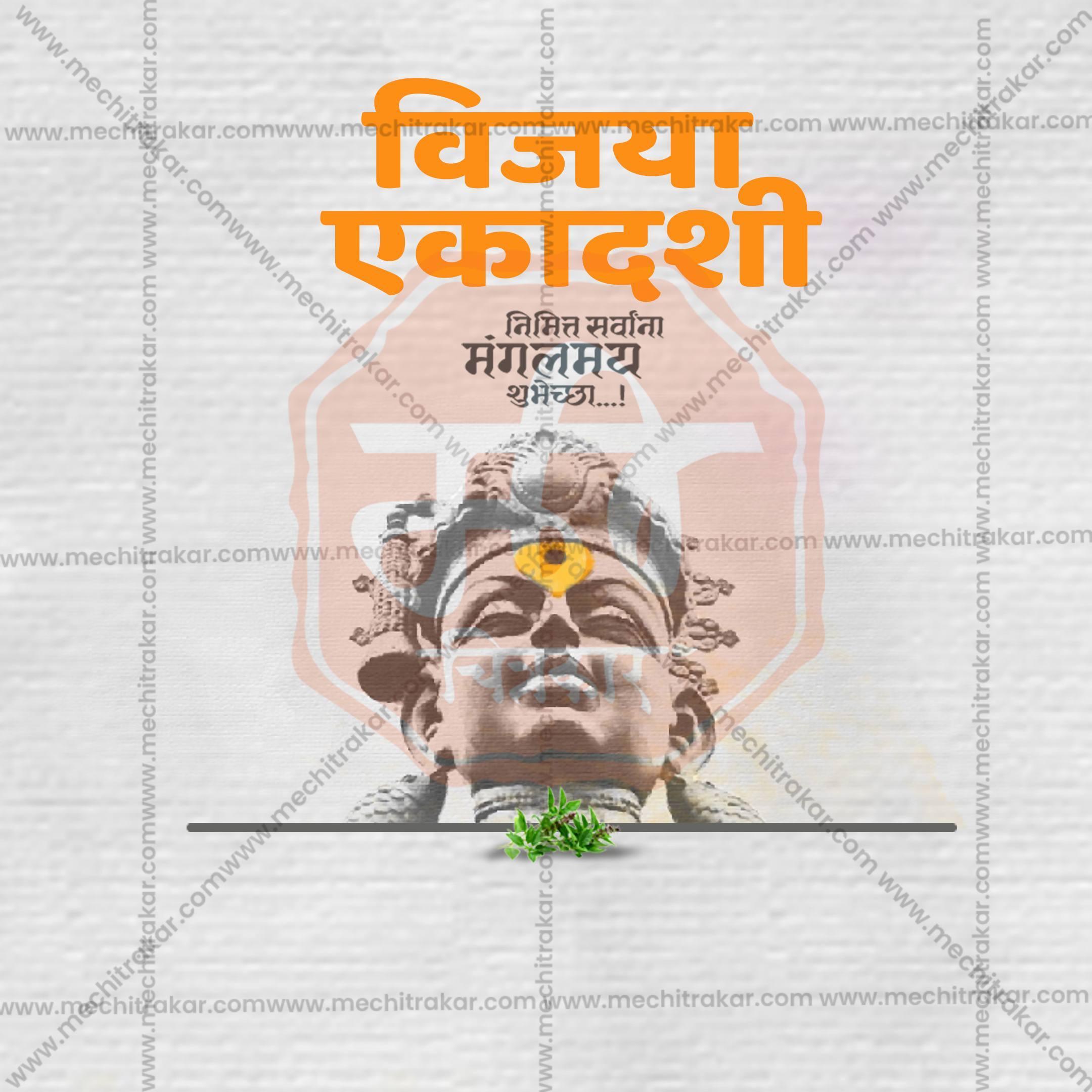 Vijaya Ekadashi Social Media Templates | 10 PSD Bundle No.1 (Marathi) | Me Chitrakar-0225