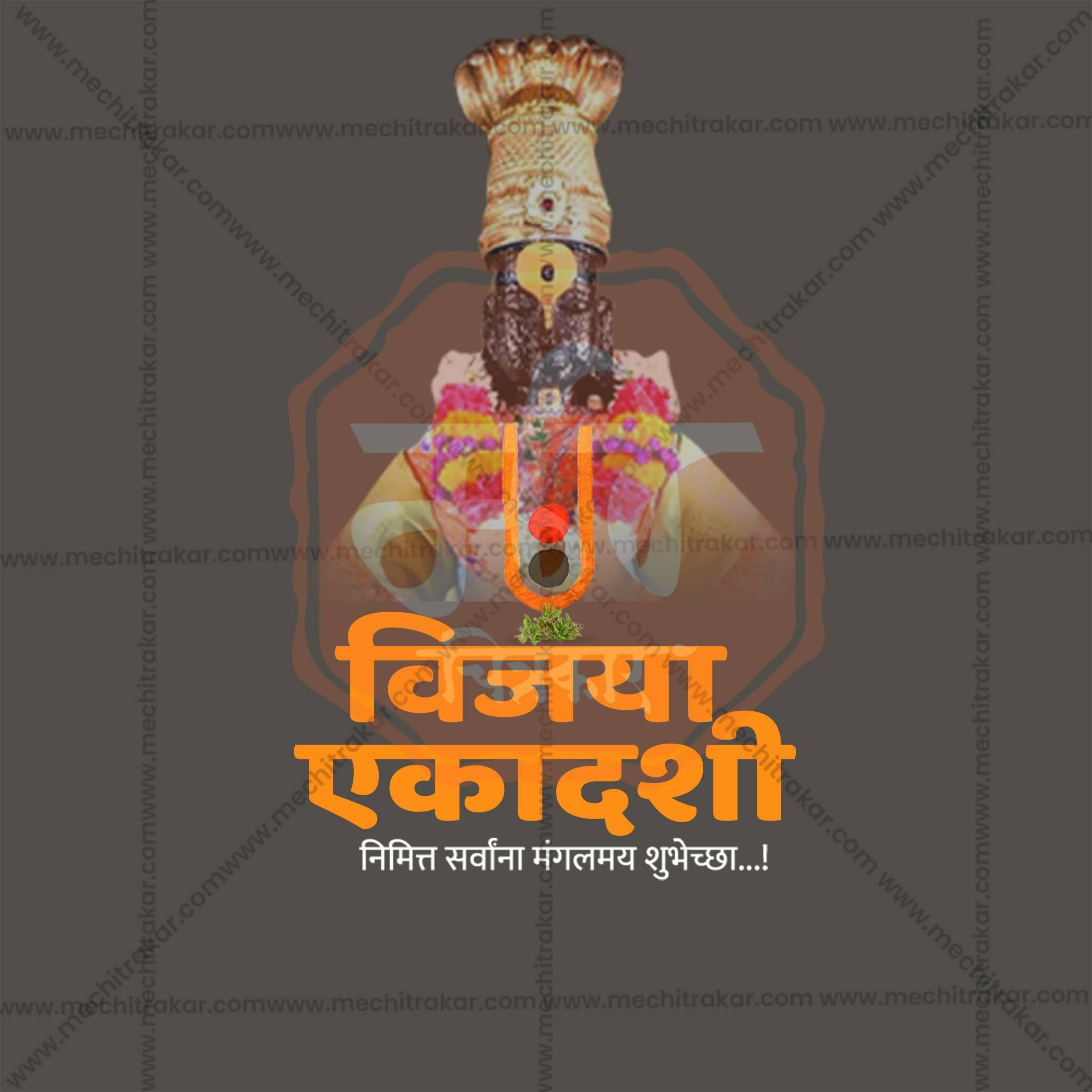 Vijaya Ekadashi Social Media Templates | 10 PSD Bundle No.1 (Marathi) | Me Chitrakar-0225