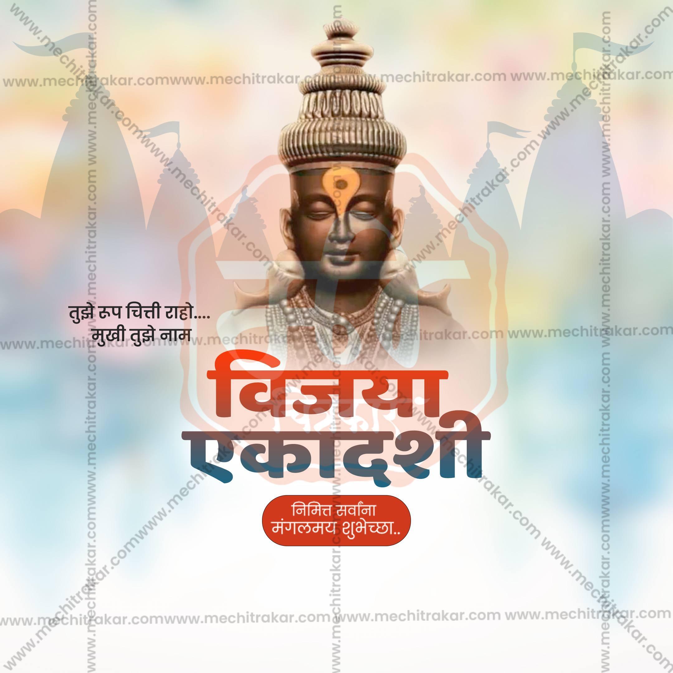 Vijaya Ekadashi Social Media Templates | 10 PSD Bundle No.1 (Marathi) | Me Chitrakar-0225