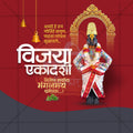 Vijaya Ekadashi Social Media Template | Marathi PSD | Me Chitrakar 0225-7