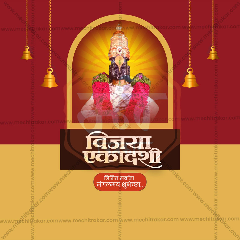 Vijaya Ekadashi Social Media Templates | 10 PSD Bundle No.1 (Marathi) | Me Chitrakar-0225